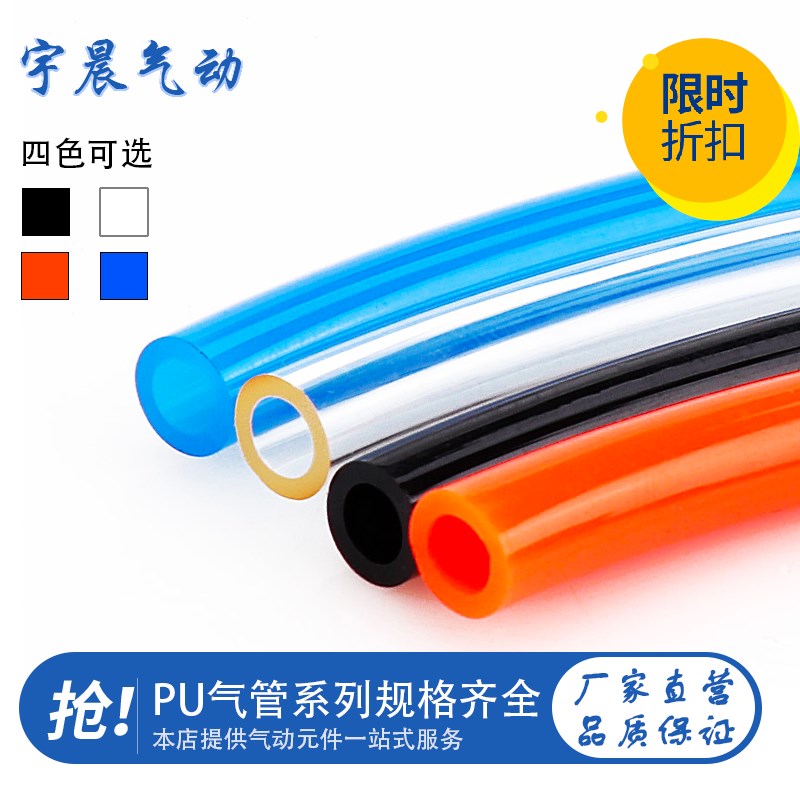 c式快速接头气管8X5mm接头气动气泵pu管空压机管子软管10X6.5mm