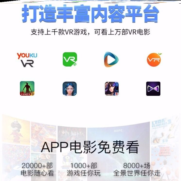 vr眼镜我的世界体感游戏机眼睛手柄3d立体全套吃鸡虚拟现实设备