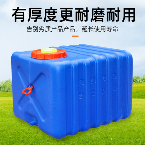加厚储水桶卧式塑料多功能车载长方形大容量特大号加厚蓄水桶带盖