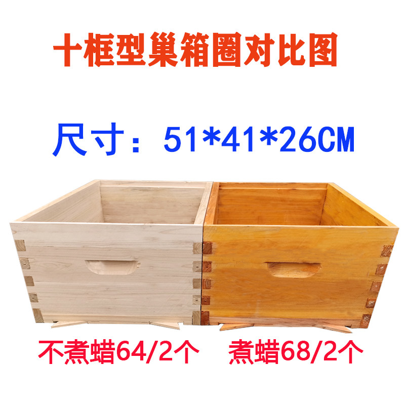 继箱51X41圈箱    续箱   板缝错位结构   中蜂  意蜂   华亚蜂具