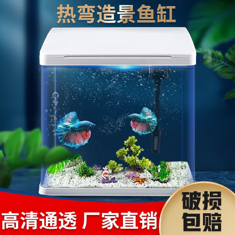 鱼缸家用创意小型水族箱水草缸懒人超白桌面缸免换水生态箱玻璃缸