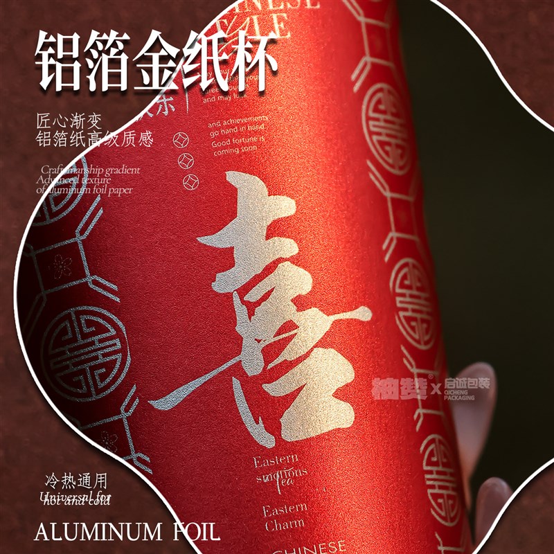 2026新年纸杯奶茶杯一次性杯子带盖热饮耐高温500ml商用定制