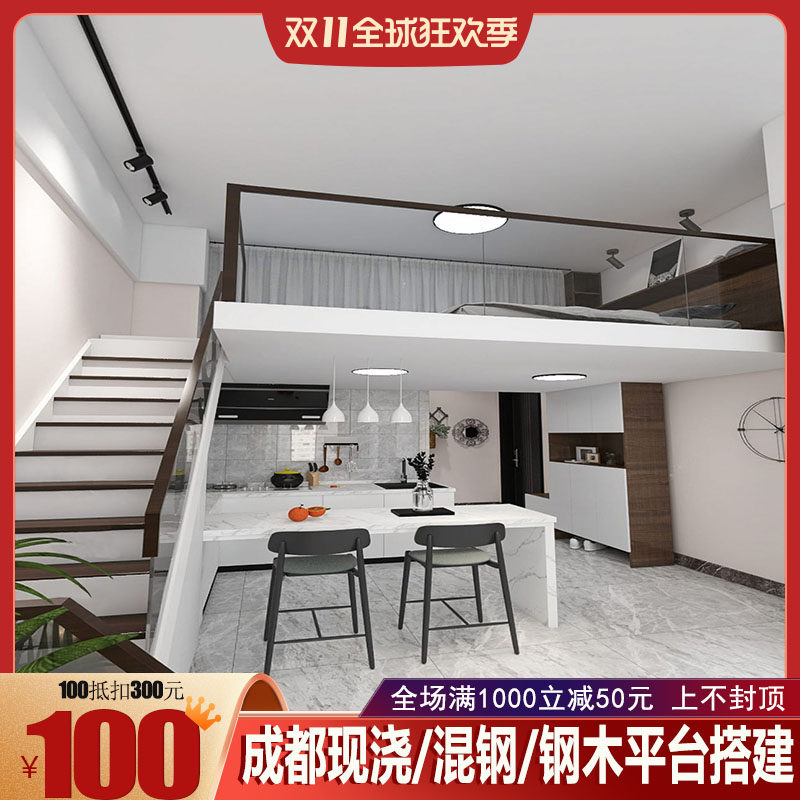 成都钢结构楼板搭建阁楼二层公寓loft隔层工字钢槽钢焊接平台楼梯