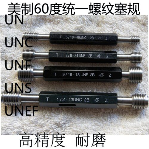 英国螺纹规美国螺纹塞规5/8-11 /16 3/4-16 7/8 15/16Unf
