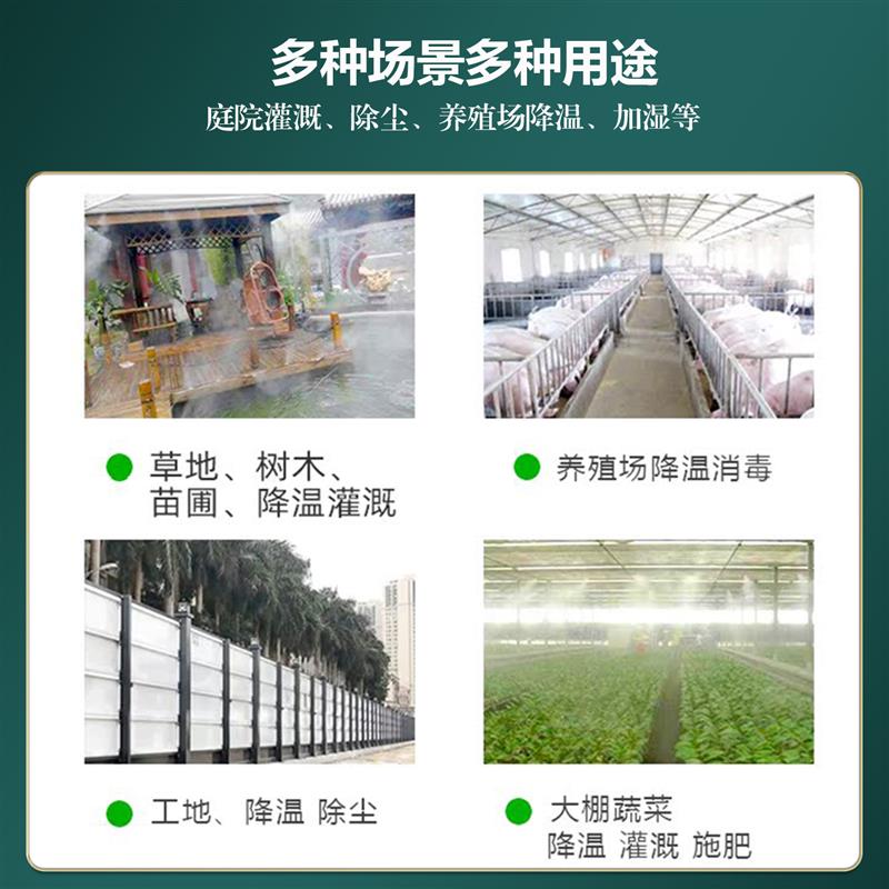 自动浇花器定时浇水养殖厂降温工地除尘喷洒头水泵套装喷雾浇花器