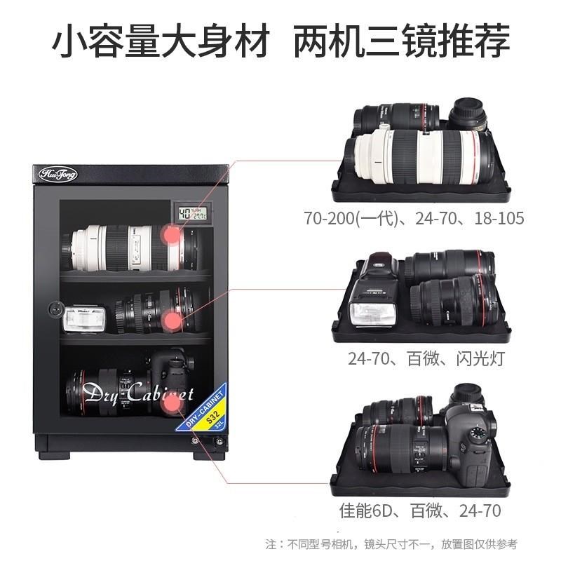 收藏家用防潮箱电热恒温干燥箱单反相机防潮柜子摄影器材镜头除湿