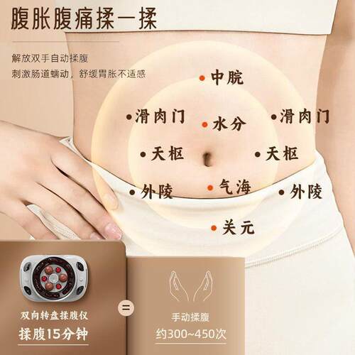 女神腹部按摩器多功能电动揉腹机双向揉肚子按摩仪砭石揉腹按摩仪