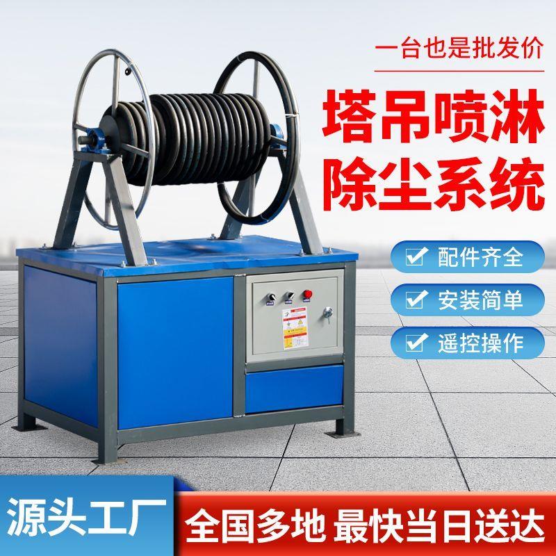工地塔吊喷淋降噪防尘系统建筑工地塔机喷淋造雾机喷水洒水设备