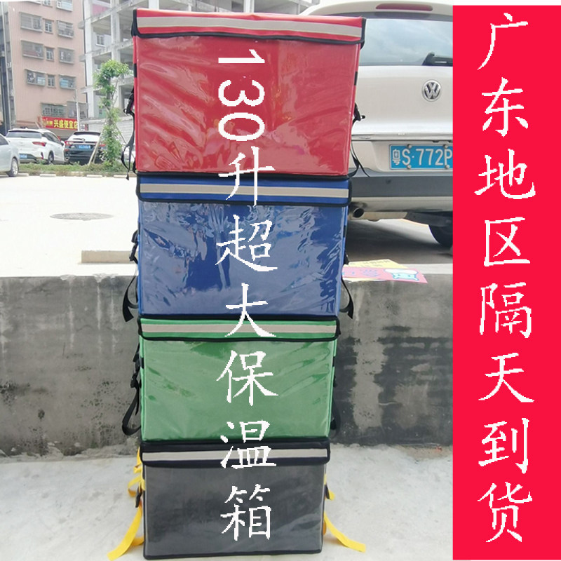 超大号40i80i130i送餐箱快递收货箱冷藏箱保温箱大容量快餐箱摆摊