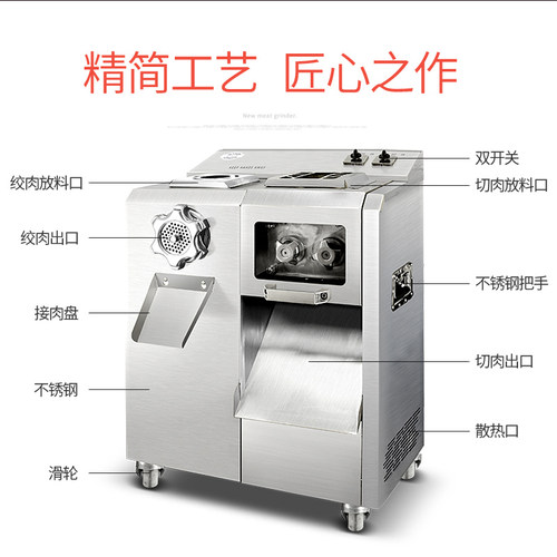 多功能不锈钢商用电动绞肉切肉切片切丝碎肉灌肠机可拆卸搅肉机