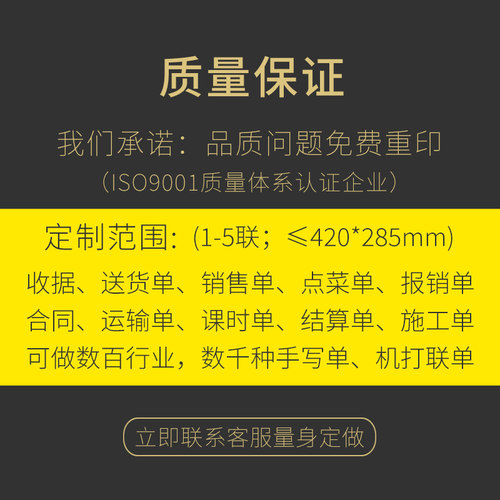 收据定制送货单二联三联单据定做订制两联销货销售清单出库收款报