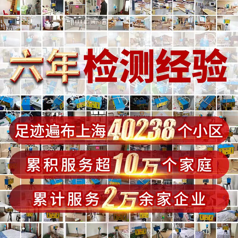 上海专业cma甲醛检测服务上门机构仪器 监测试纸新房室内空气质量
