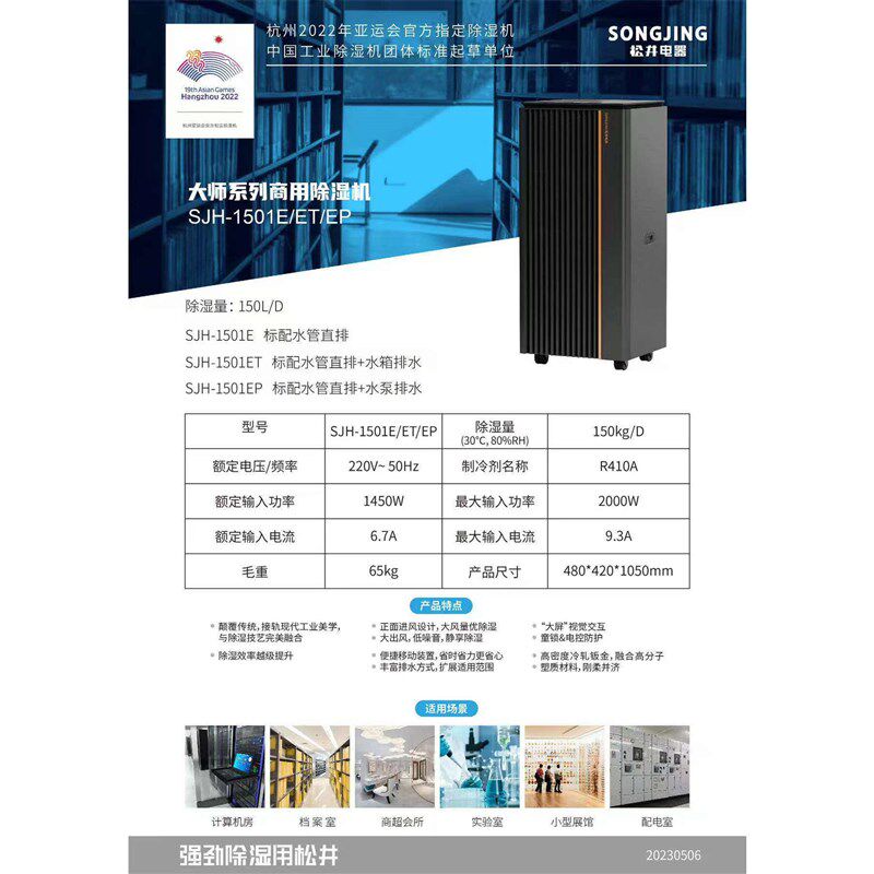 松井工业除湿机大功率车间地下室仓库吸潮器CFZ-10S泳池抽湿机