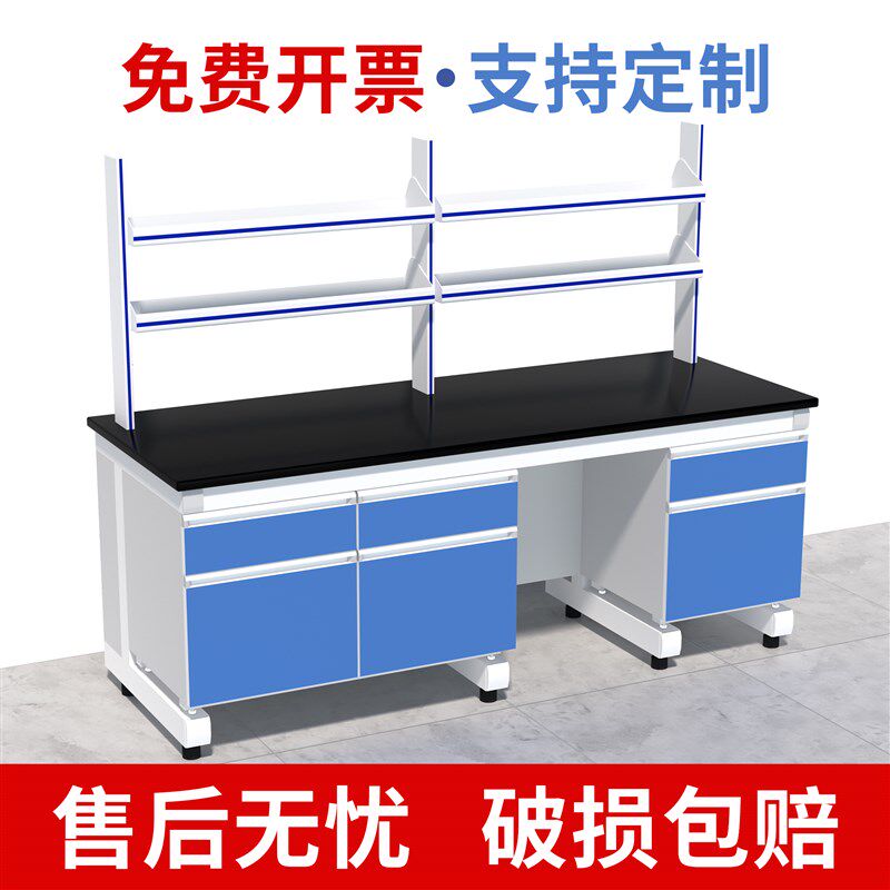 实验室工作台钢木实验台化验室全钢操作试验台实验桌子水槽台边台