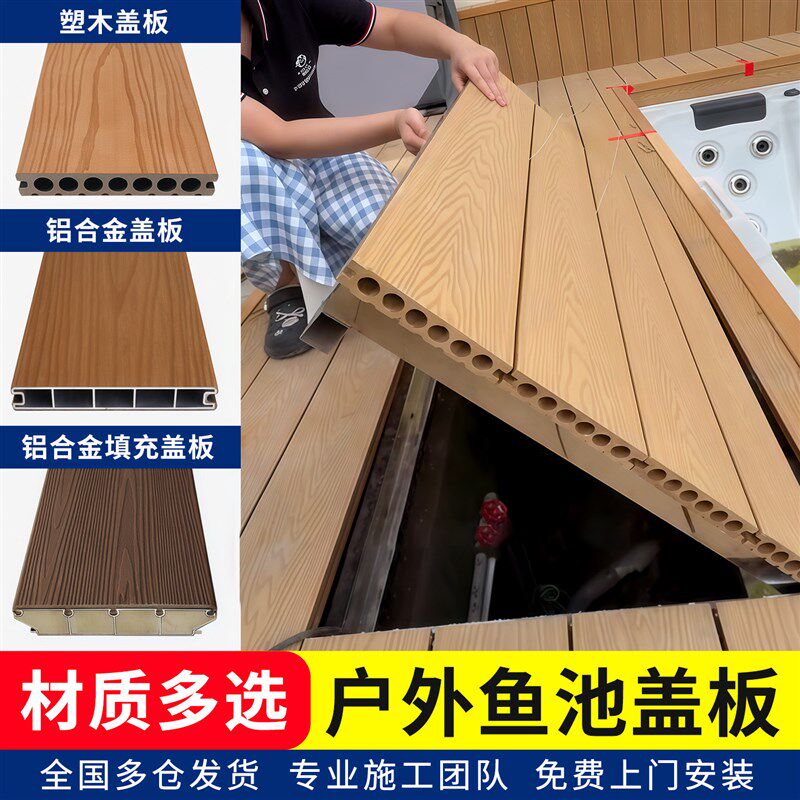 鱼池盖板铝合金地板户外防腐木塑地板室外全铝过滤仓新型铝塑地板