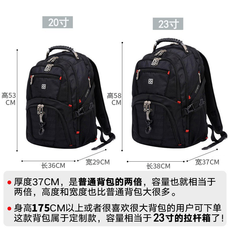 瑞士军士刀双肩包男20寸超大容量旅行包背包加大商务电脑男士特大