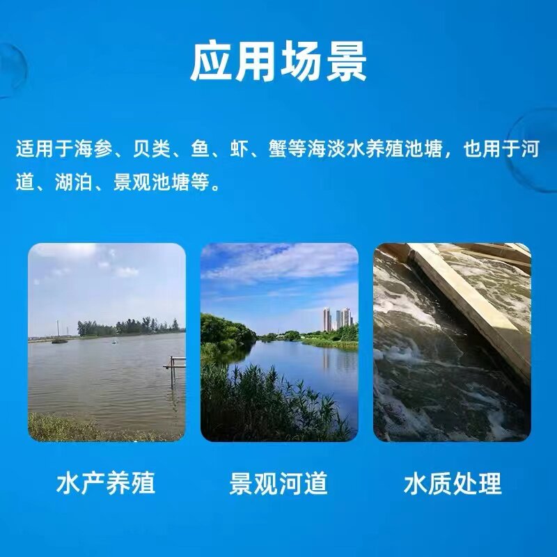 鱼池除藻剂泳池鱼缸去苔剂戊二醛养鱼净水剂清洁一滴清过滤水质器
