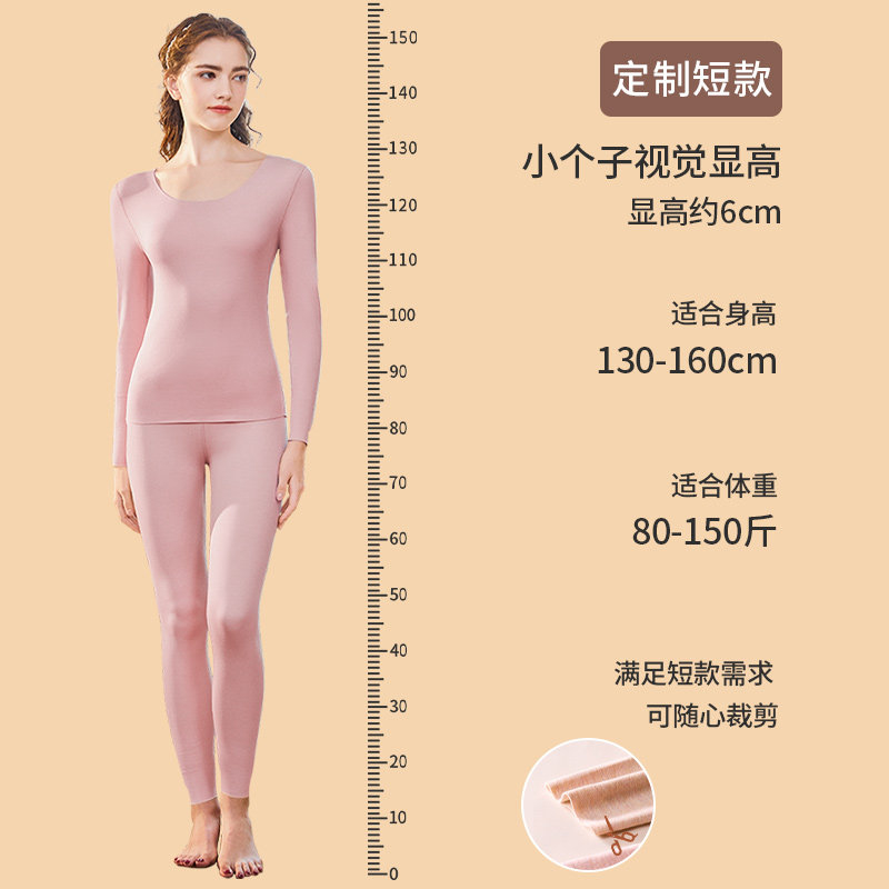 150CM小个子秋衣套装短款内穿打底女矮个子德绒保暖内衣加绒加厚