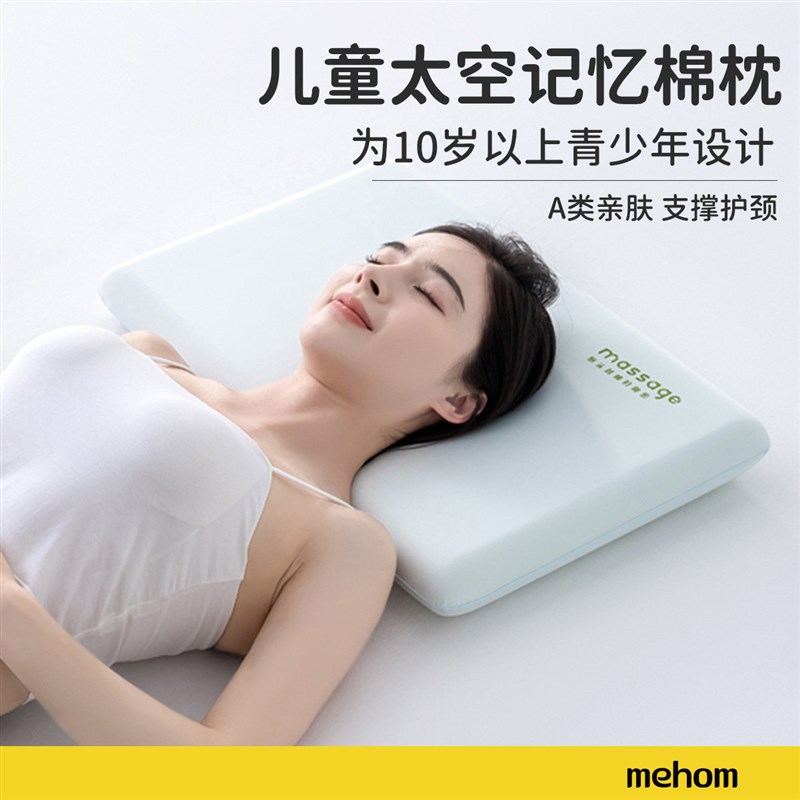 蓝色太空儿童记忆棉枕头枕芯