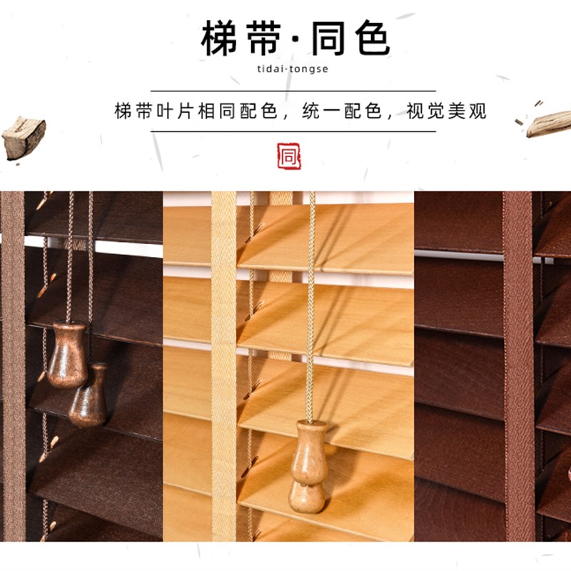 加厚实木百叶窗帘遮光升降帘新中式客厅书房办公室木质百叶窗定制