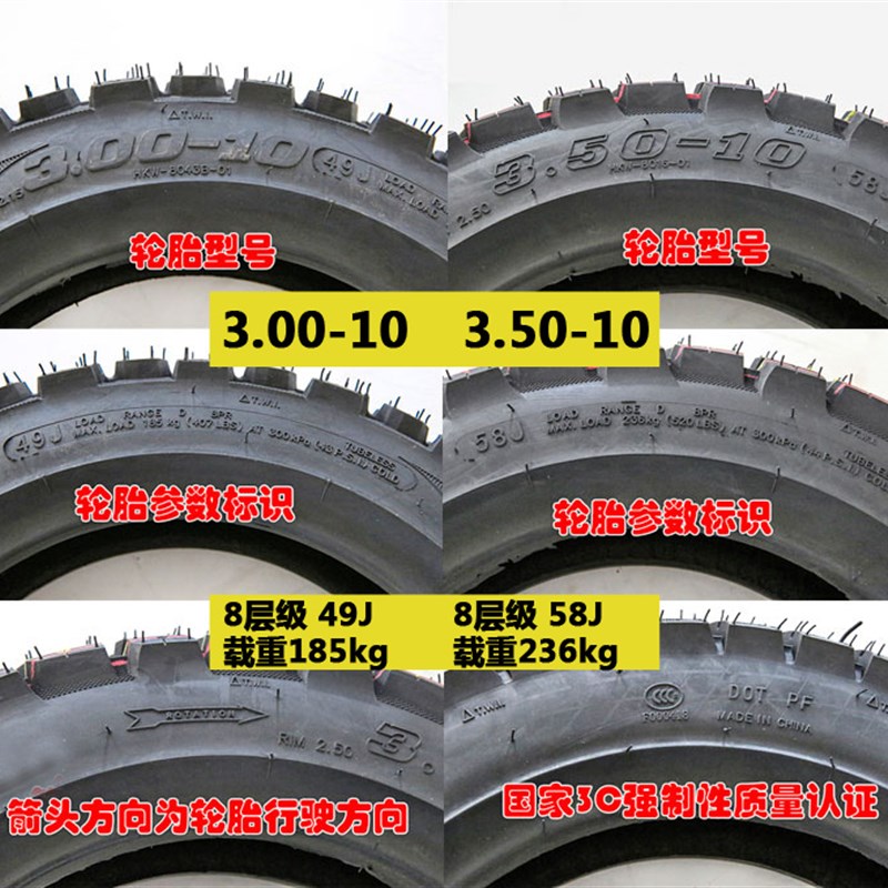 电动车轮胎3.00-10真空胎外胎巧格摩托车后胎半热熔3.50-10寸八层