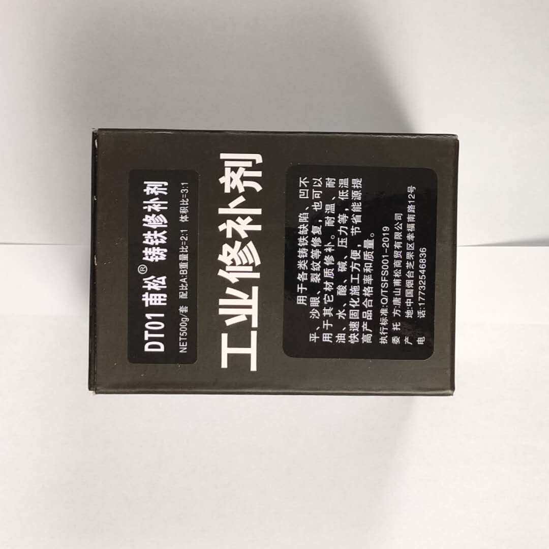 DT01铁质修补剂铸工胶堵漏胶强力铸铁修补剂修补气孔砂眼裂纹胶水