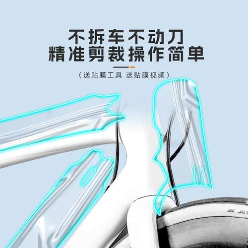 适用于DAHON大行P10 PRO自行车隐形车衣车架防水防刮痕保护贴膜