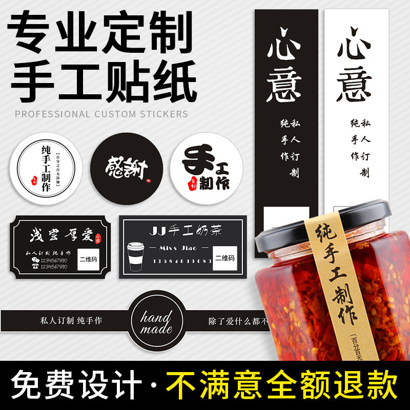 纯手工制作标签贴纸食品封口贴烘焙不干胶定制长条牛皮纸印刷定做