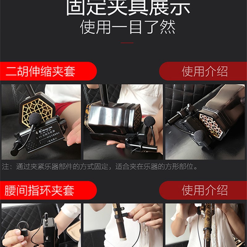 无线拾音器舞台演出扩音古筝古琴笛子二胡木吉他孔小提琴乐器专用