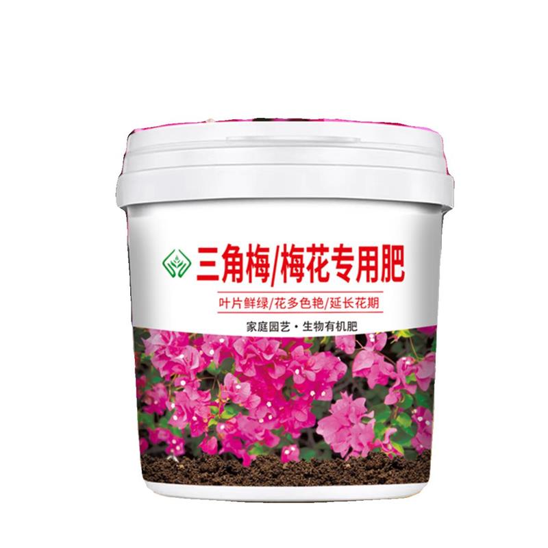 三角梅梅花专用肥颗粒缓释型有机肥料壮苗防菌板结促花期盆栽菜园图片
