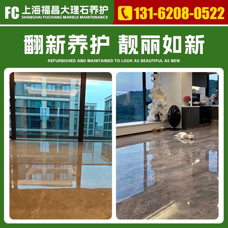 上海大理石翻新养护抛光打蜡清洗镜面处理石材修复护理上门服务