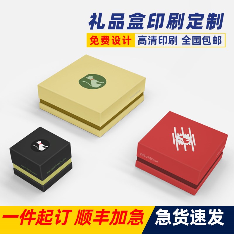 包装盒定制天地盖保健品精品盒定做春节年货空盒礼盒订做纸盒印刷