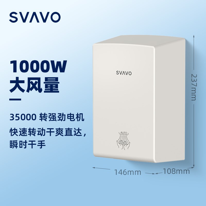 瑞沃干手器全自动感应烘干机手器商用卫生间烘手机智能家用烘手器