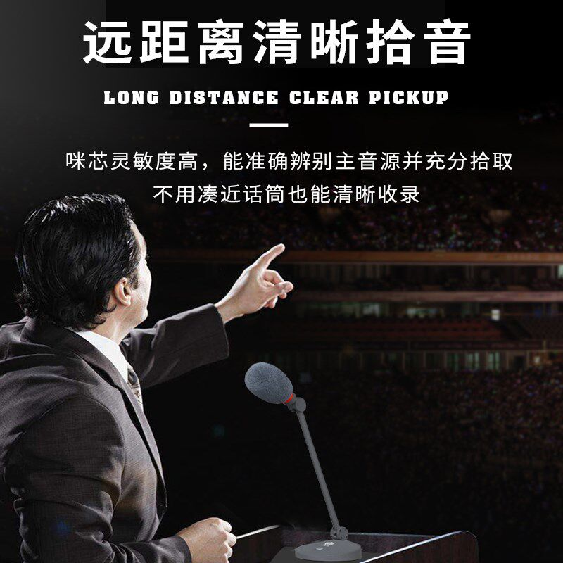 专业有线会议话筒主席台演讲课室广播访谈防啸叫电容式麦克风