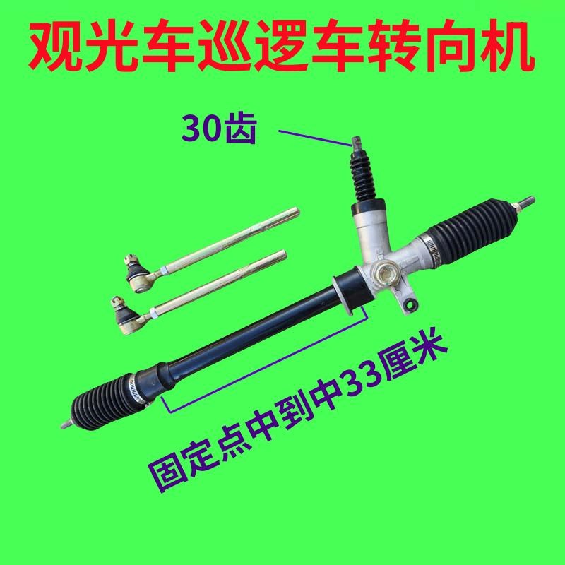 益高巡逻车方向机益高四轮电动车转向机转向配件观光车方向机总成