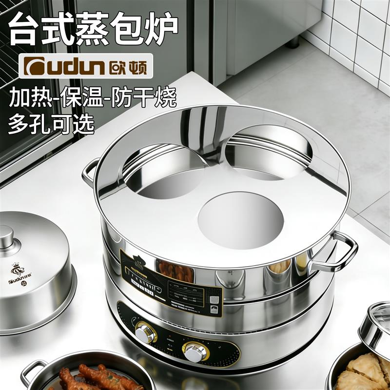 欧顿台式蒸包子机商用早餐店小笼包水饺小型自动蒸气炉三孔电蒸锅
