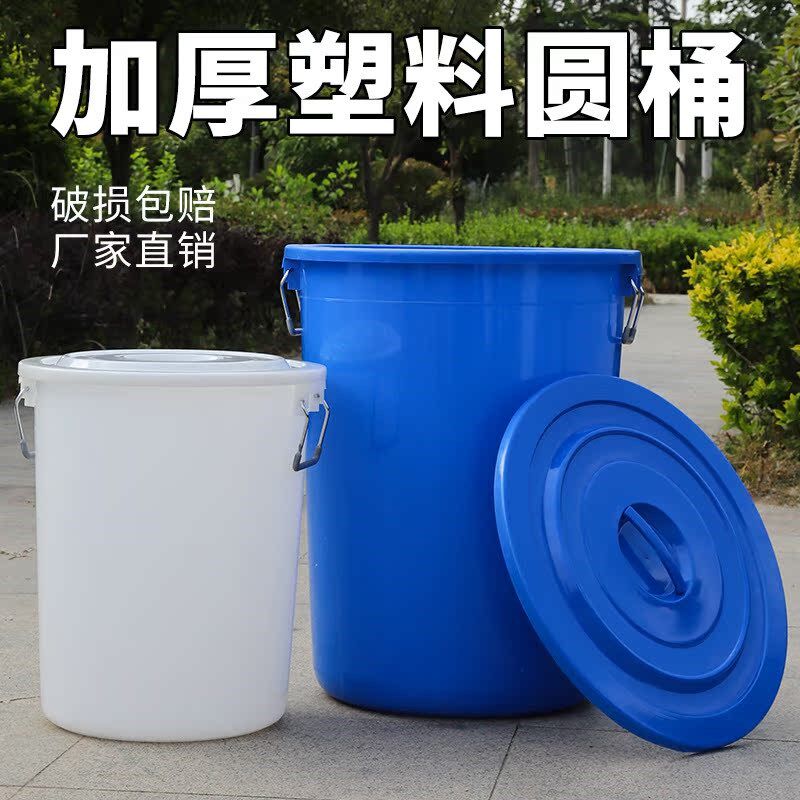 固实加厚水桶大号塑料带盖户外圆桶家用圆形垃圾桶储水大容量手提