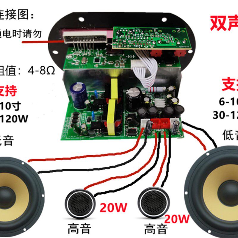 双声道话筒功能消音原唱显示大功率功放板内置蓝牙12/24/220V通用