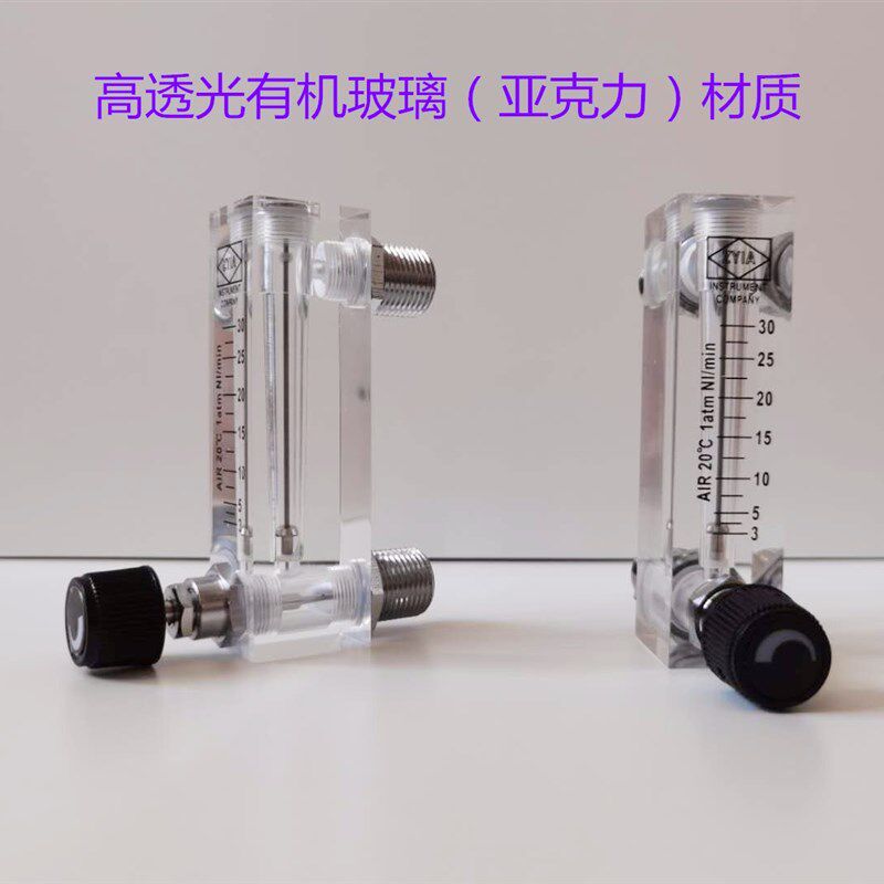 LZM-6T金泰ZYIA面板式有机玻璃气体液体转子浮子空气水小流量计