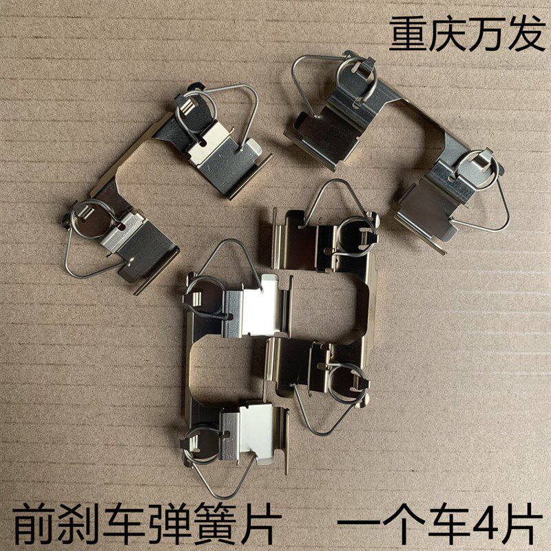 铃木锋驭骁途维特拉汽车前刹车片弹簧片前分泵弹簧卡片前制动器片