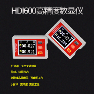 HDI600高精度一体式双轴倾角数显仪电子水平尺倾斜角度液晶数显仪
