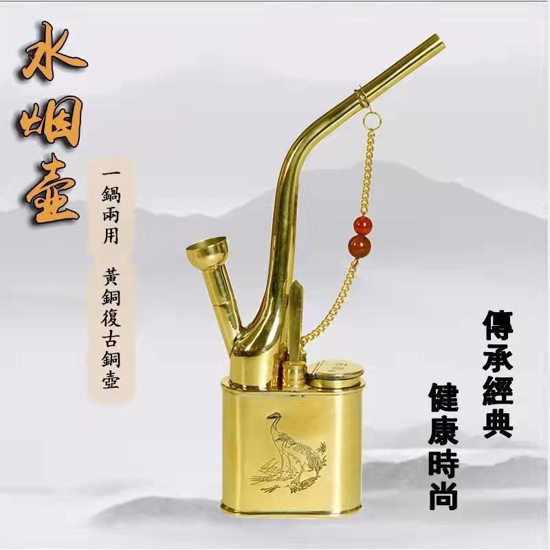 进口复古黄铜水烟壶纯铜两用水烟袋烟斗锅卷烟烟丝水过滤专用烟斗