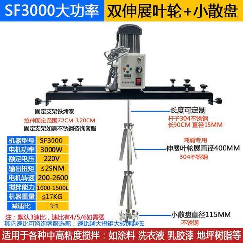 [IBC桶] 电动伺服搅拌器大功率工业液体搅拌机无刷驱动安全混合器