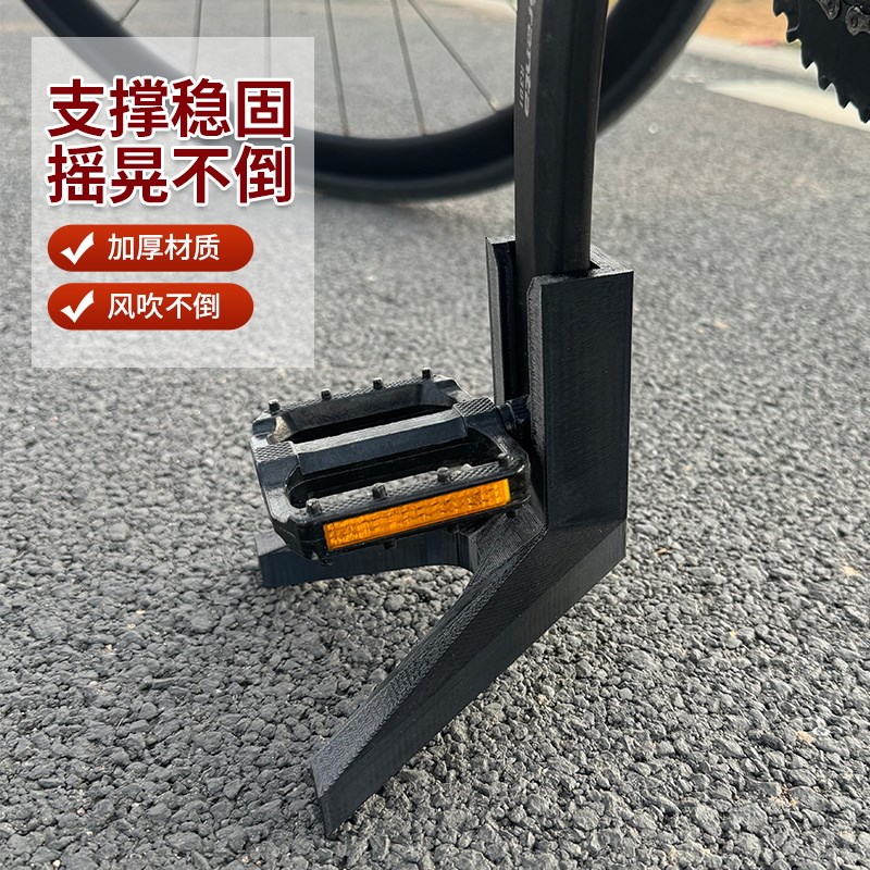 自行车便携式脚撑公路车曲柄停车架路边撑立脚架车梯支架山地配件