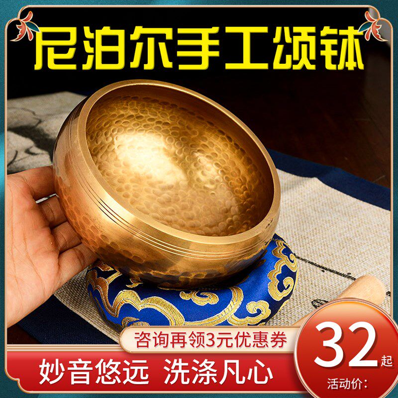 颂钵梵音钵音碗佛音钵瑜伽冥想疗愈静心钵铜磬法器尼泊尔手工铜钵