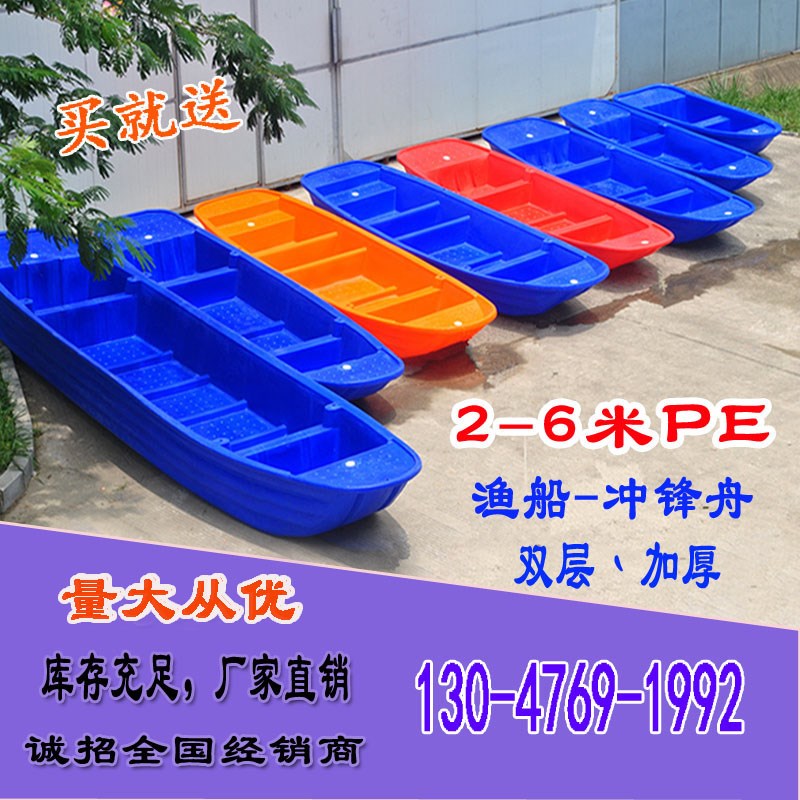 牛筋塑料船加厚小船钓渔船捕鱼塑胶打鱼手划船大型pe推进器