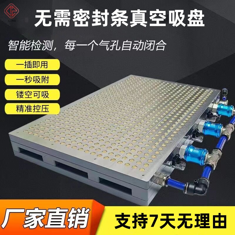 无需密封条真空吸盘cnc加工中心工业用多点式强力吸附定制多点式