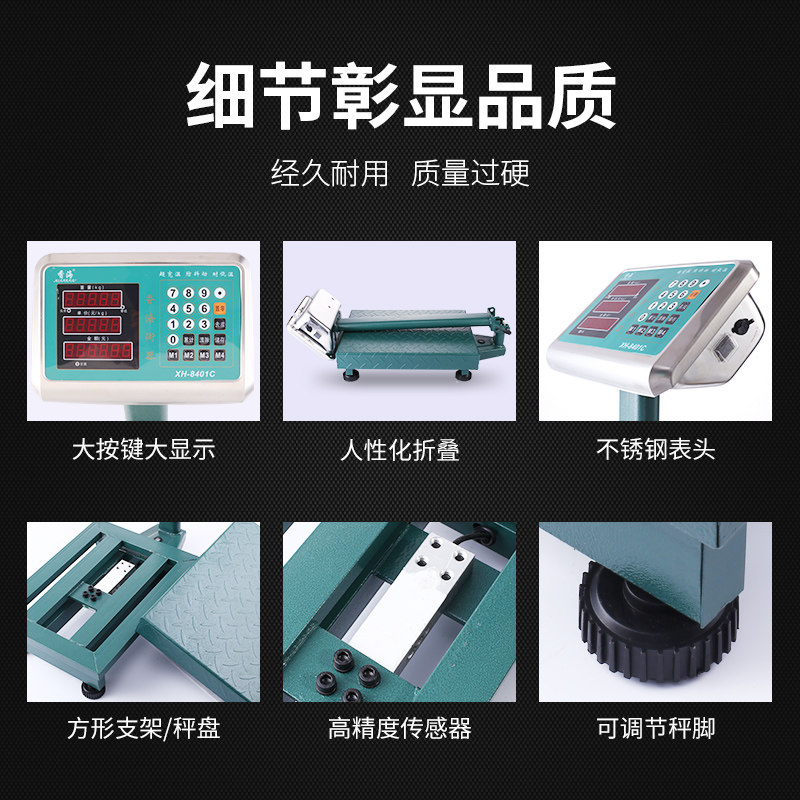 香海300kg电子秤商用100KG电子称台秤计价秤公斤称电子磅秤快递秤