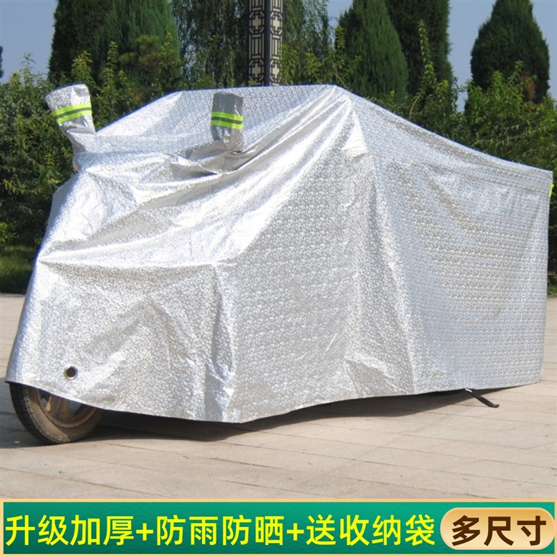 三轮车车罩全罩防雨防晒老年代步车雨披加厚通用电动车车衣防尘罩