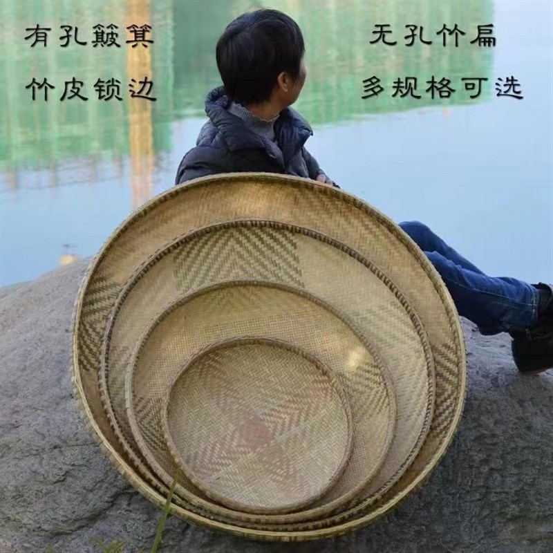 竹编工艺家用加固簸箕无孔有孔农家纯手工竹编晾晒竹制品